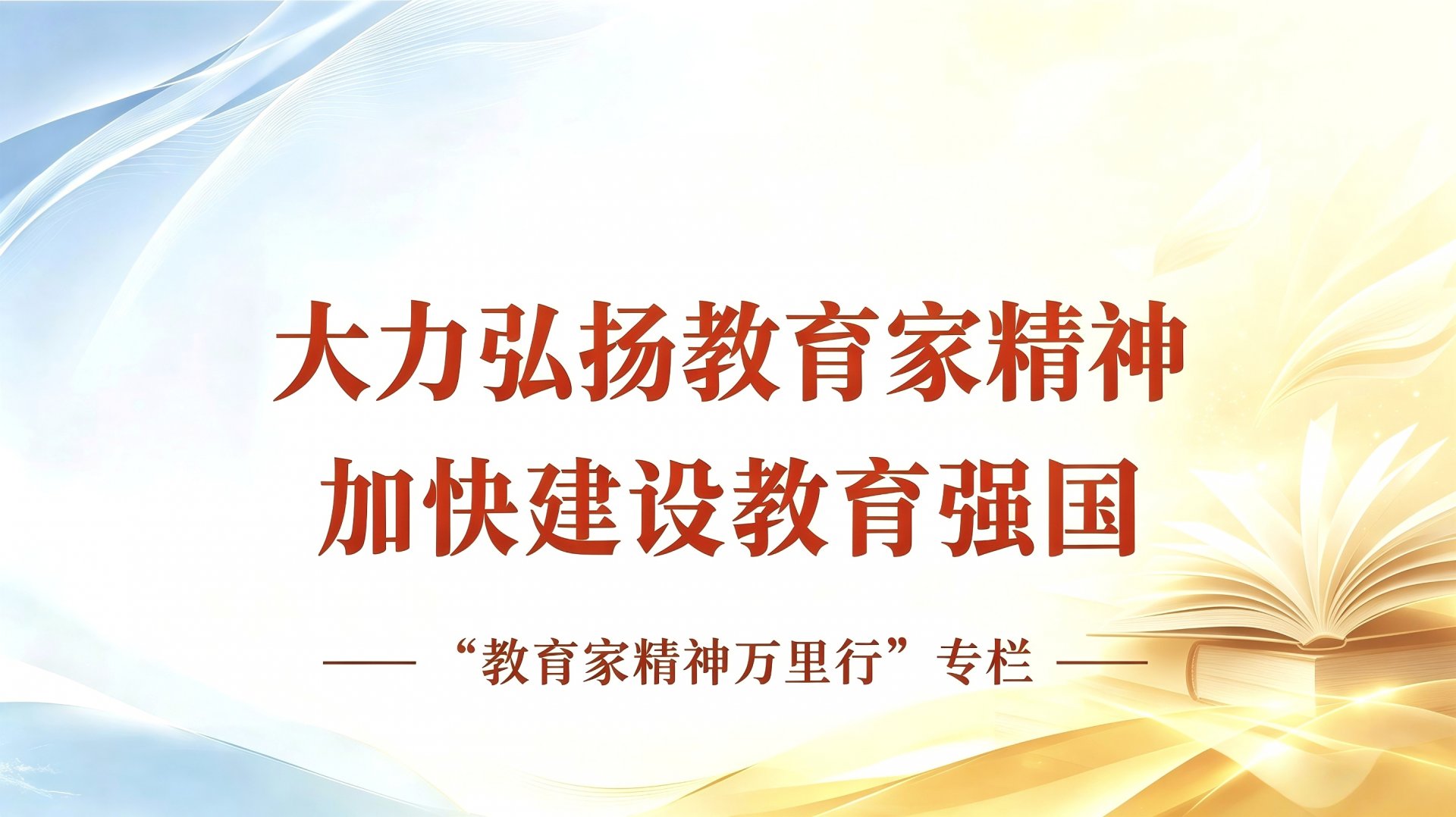 《河北日报 》专版报道燕赵绿色化工实